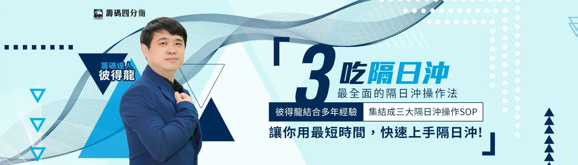 彼得龍| 三吃隔日沖