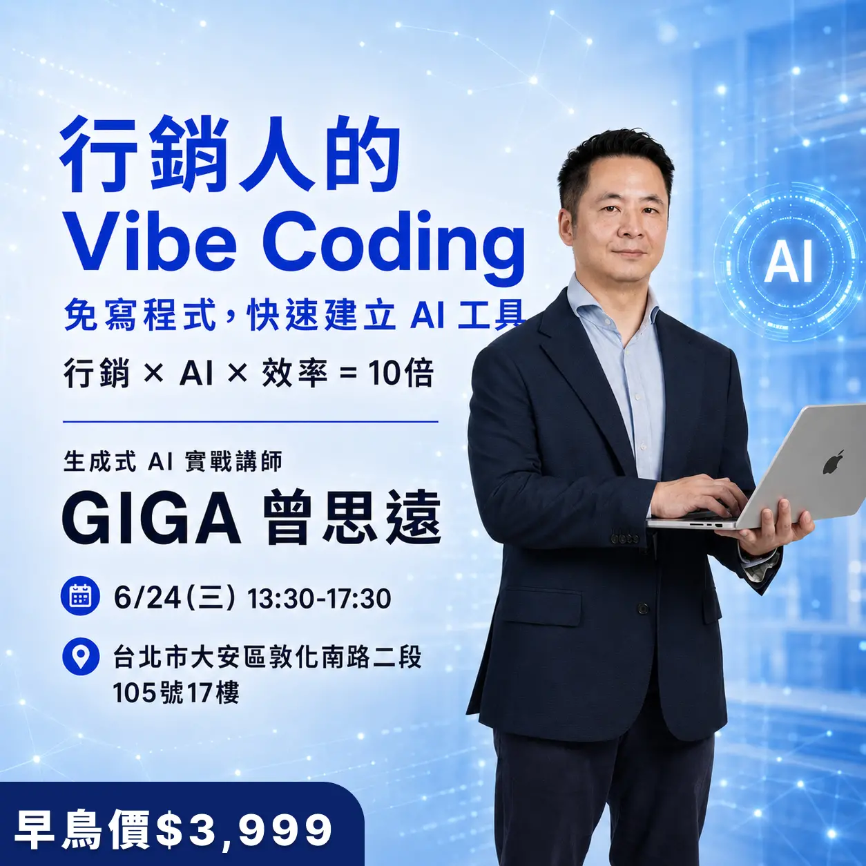 行銷人的Vibing Coding｜快速建立AI工具